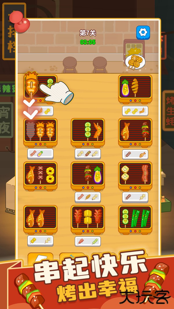 疯狂烧烤摊免广告版下载 v1.00