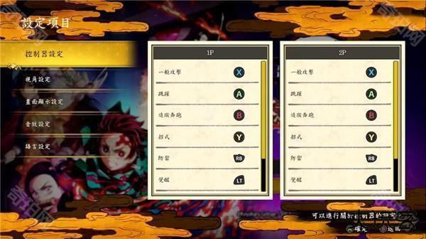 鬼灭之刃火神血风谭手机版