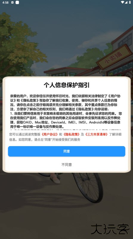 怀旧时光红包版下载 v1.1.1