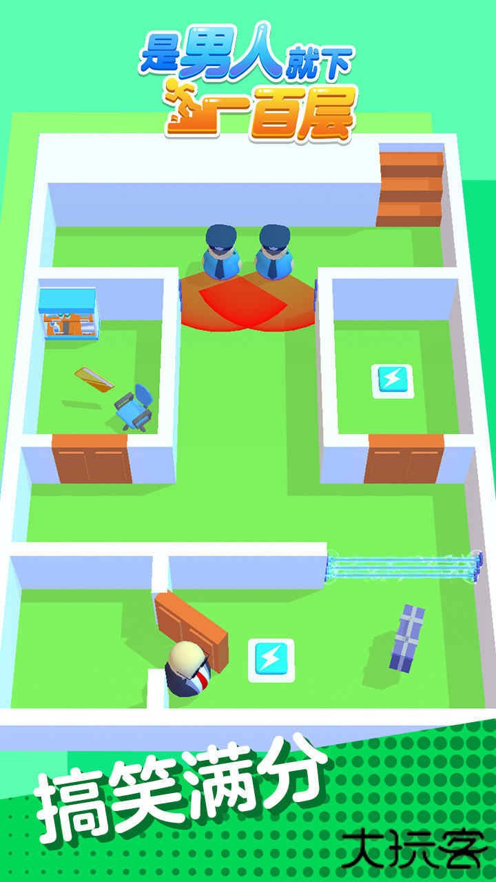 是男人就下一百层下载 v2.3