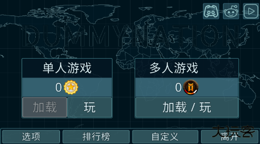 虚拟国家dummynation