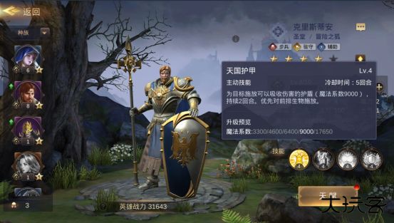 魔法门之英雄无敌王朝