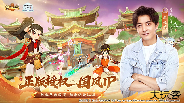 热血江湖归来手游下载 v1.0.0.0