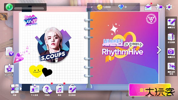 rhythm hive国际服