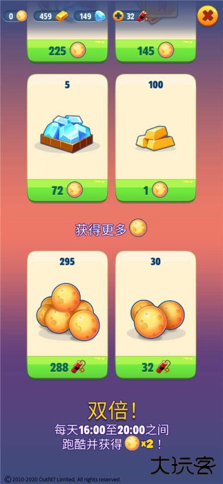 汤姆猫快跑9999999金币版下载 v7.0.0.4328