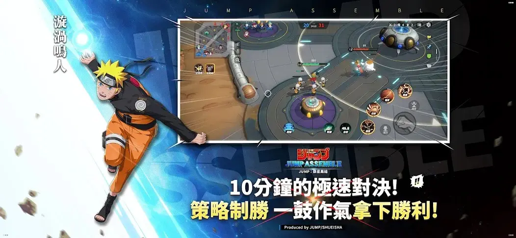 JUMP群星集结港台服下载 v2.2.0