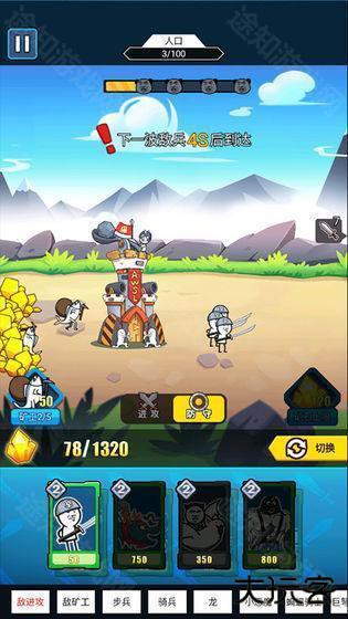 表情包战争免广告