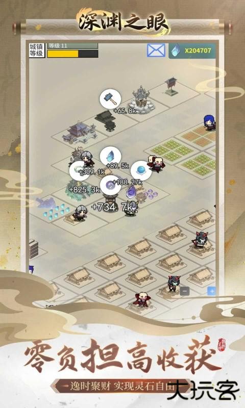 深渊之眼下载 v1.0.3