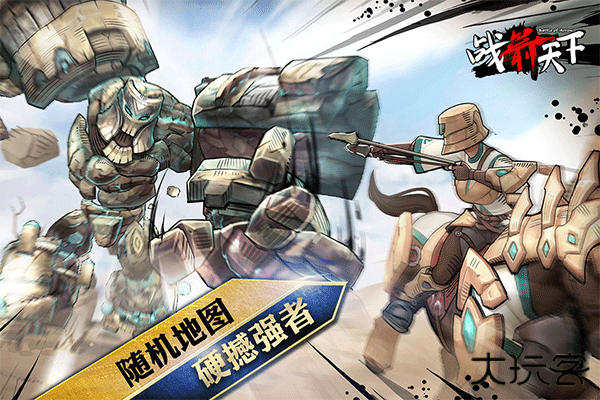 战箭天下下载 v1.0.58