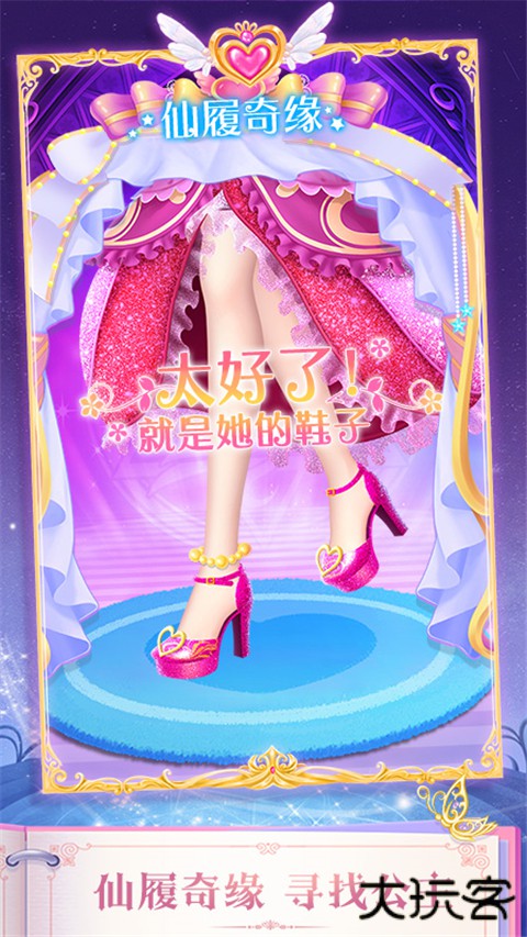 叶罗丽精灵梦下载 v4.4.9