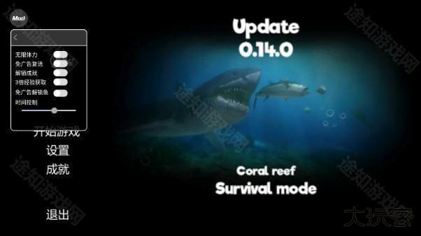 海底大猎杀虫虫助手汉化版