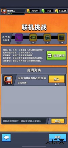 弹壳特攻队联机挑战攻略2