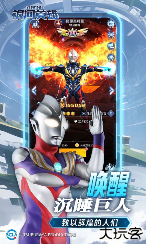 全民奥特曼之银河英雄下载 v1.22