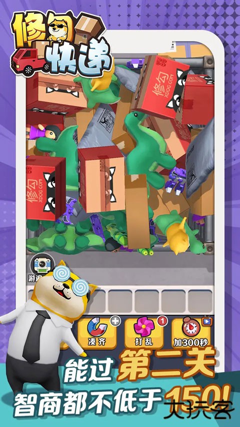 修勾快递手机版下载 v2.1.8