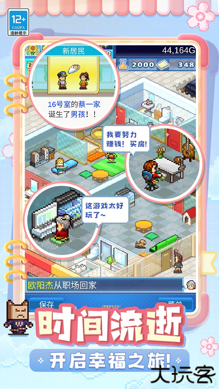 住宅梦物语汉化版下载 v2.0.1