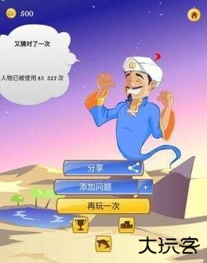 akinato网络天才下载 v8.8.24