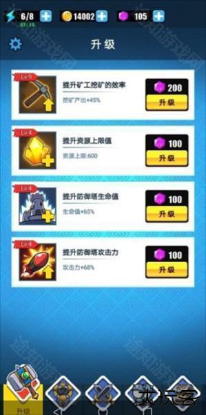 表情包战争无敌版MOD菜单游戏介绍4