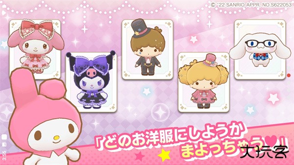 三丽鸥奇迹之赛日服下载 v1.2.3