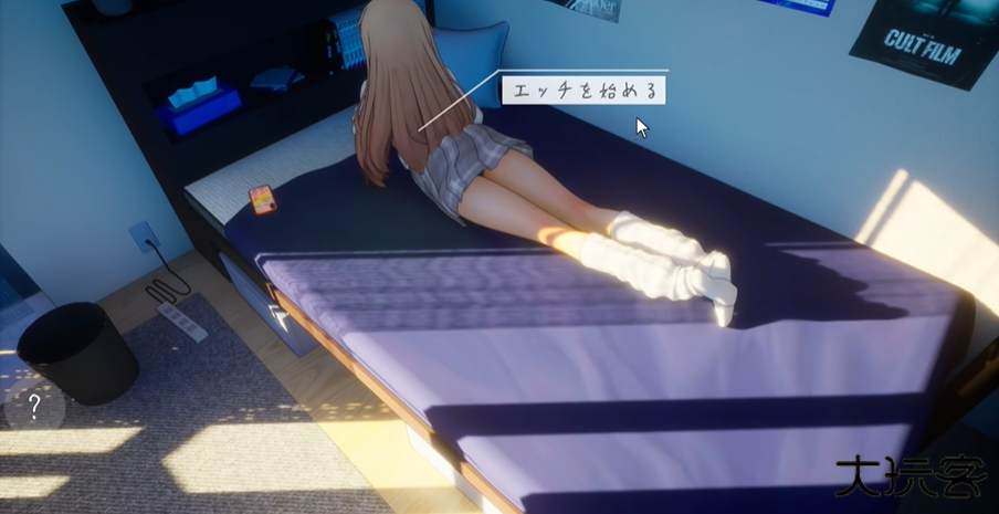 夏音公寓手机移植版下载 v1.0