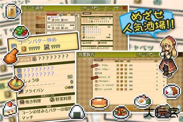 玛蕾尼亚国的冒险酒场汉化版