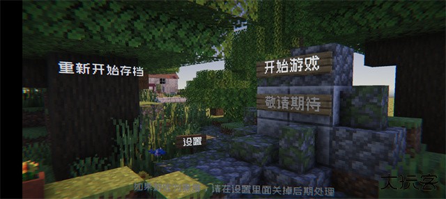 植物大战僵尸MC版下载 v1.13