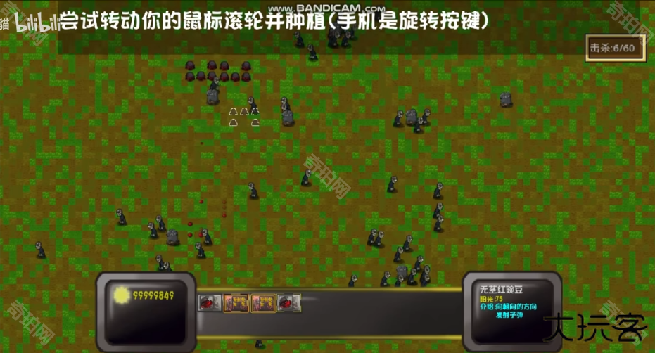 植物大战僵尸统领版