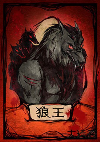 狼人杀网易版