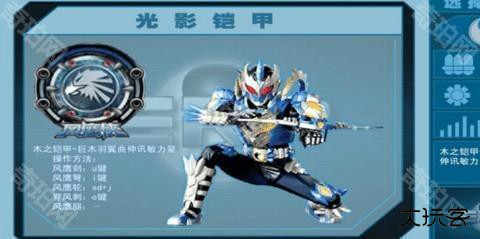 铠甲勇士激斗传手机版