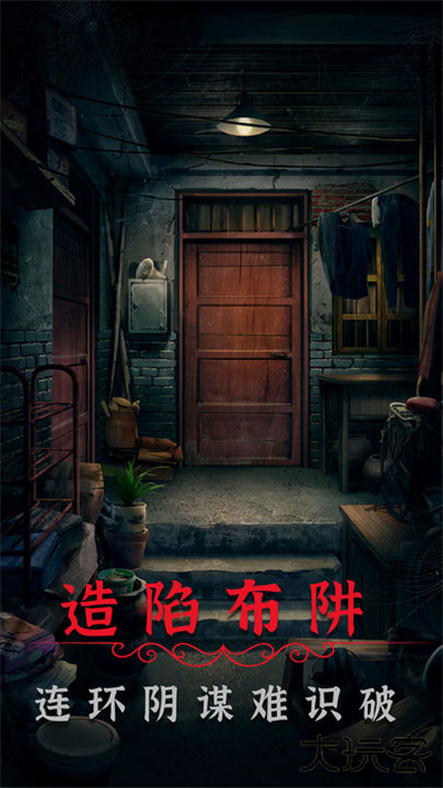 阴阳锅2同心劫下载 v2.0