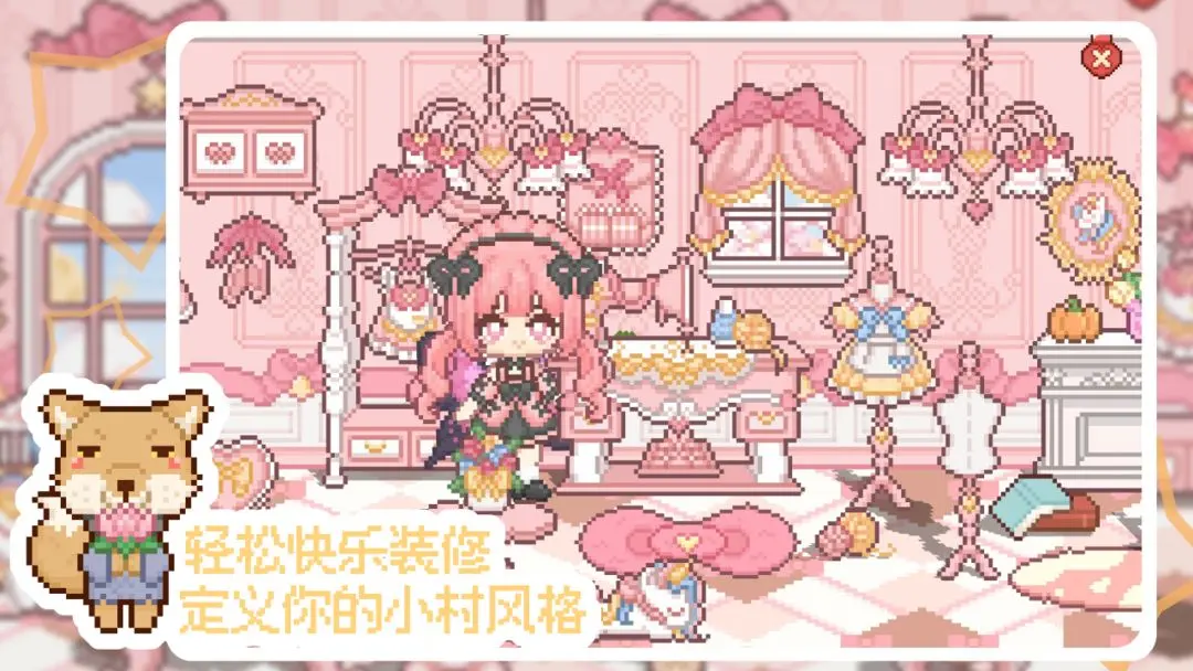 我的可爱村手游下载 v1.0.7