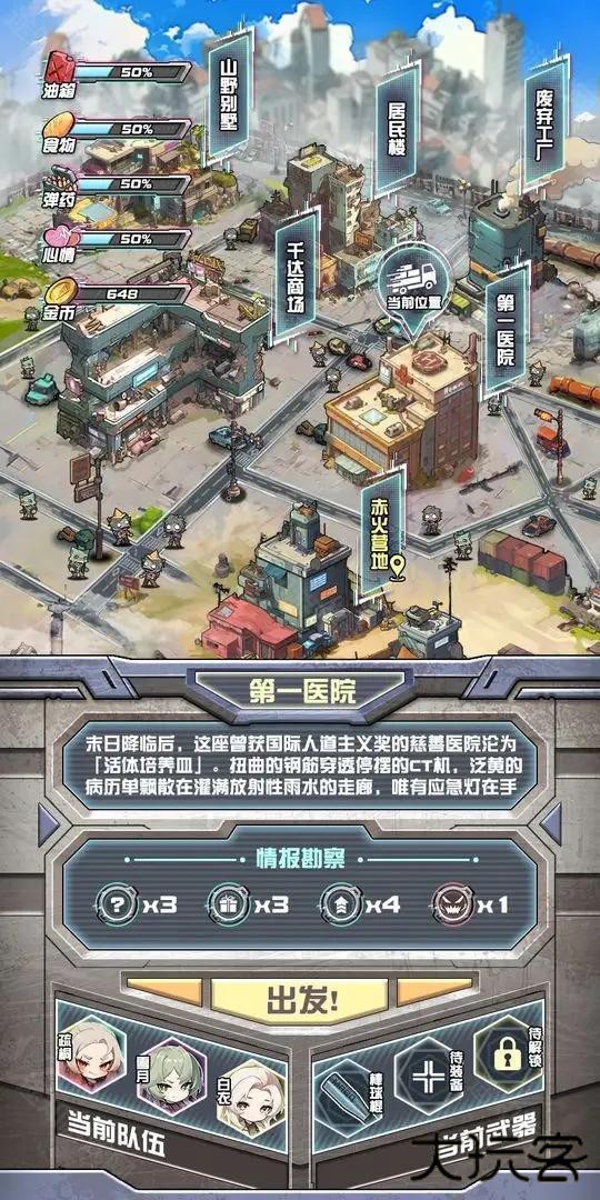 我在末日送快递免广告