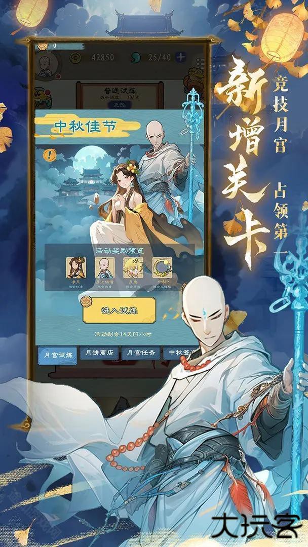 九重试炼免广告