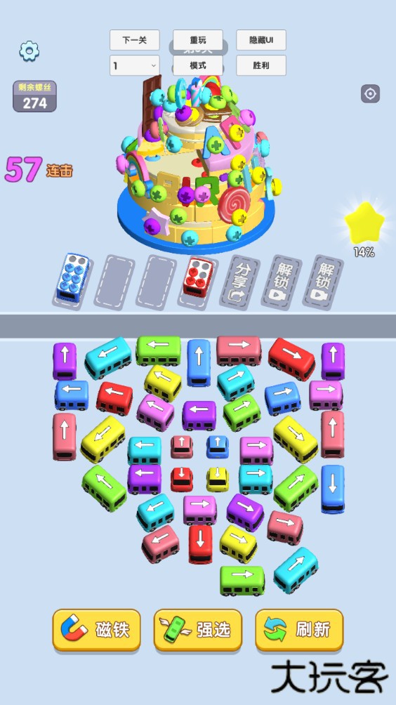 螺丝小当家下载 v1.0