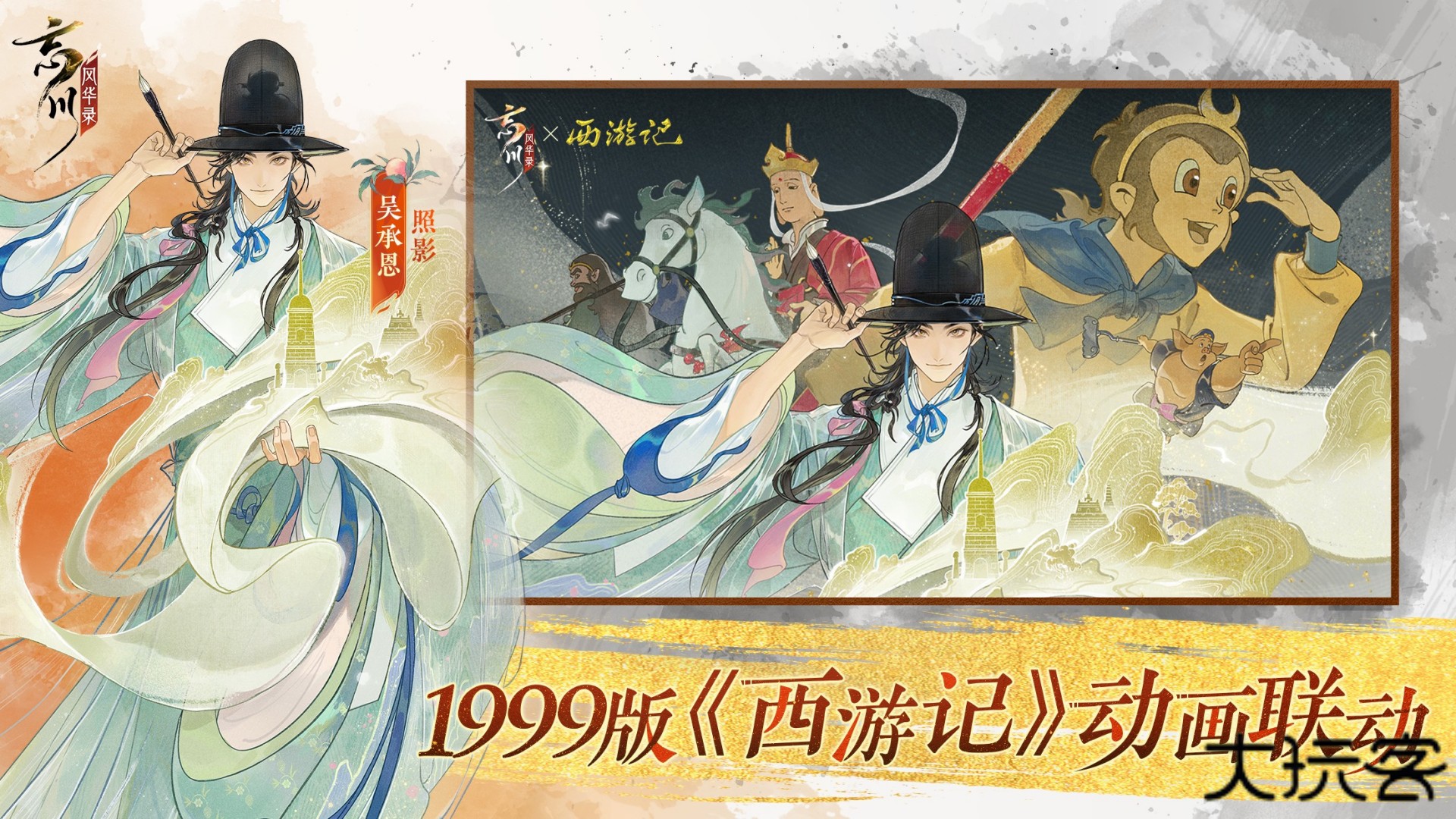 忘川风华录网易版下载 v0.20.0