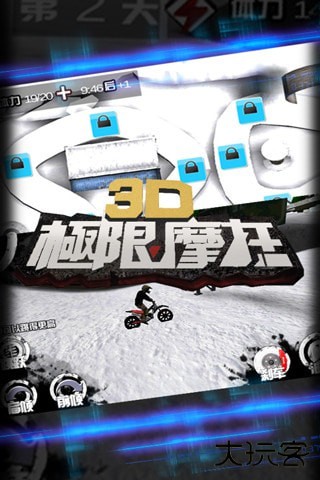 3D极限摩托下载 v1.0.0