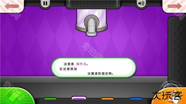 老爹冷饮店新手攻略5