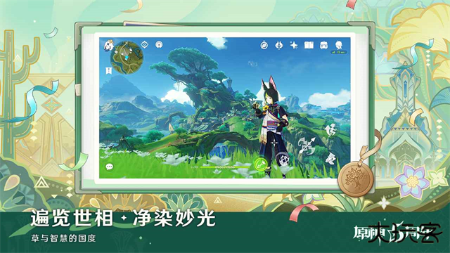 云原神wear手表版