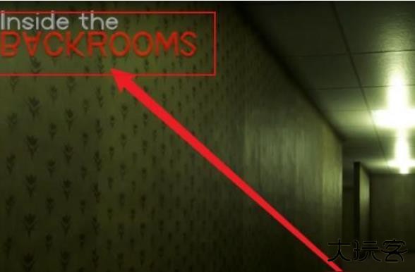 打开后室6联机版