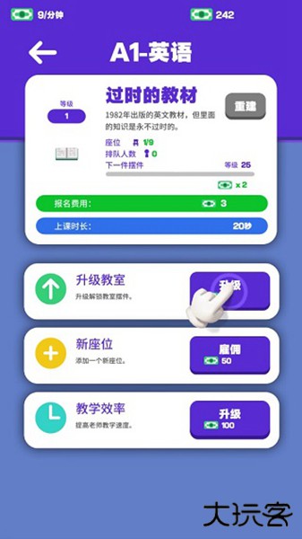 超狂总动员下载 v0.1