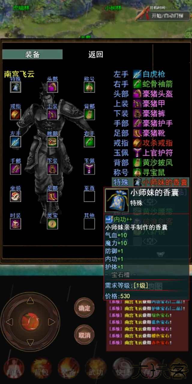 侠客情缘下载 v12.0.0