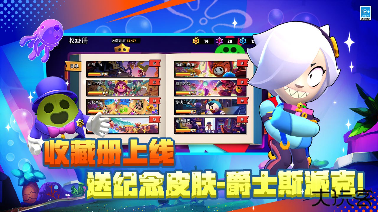 荒野乱斗正版下载 v61.108.1