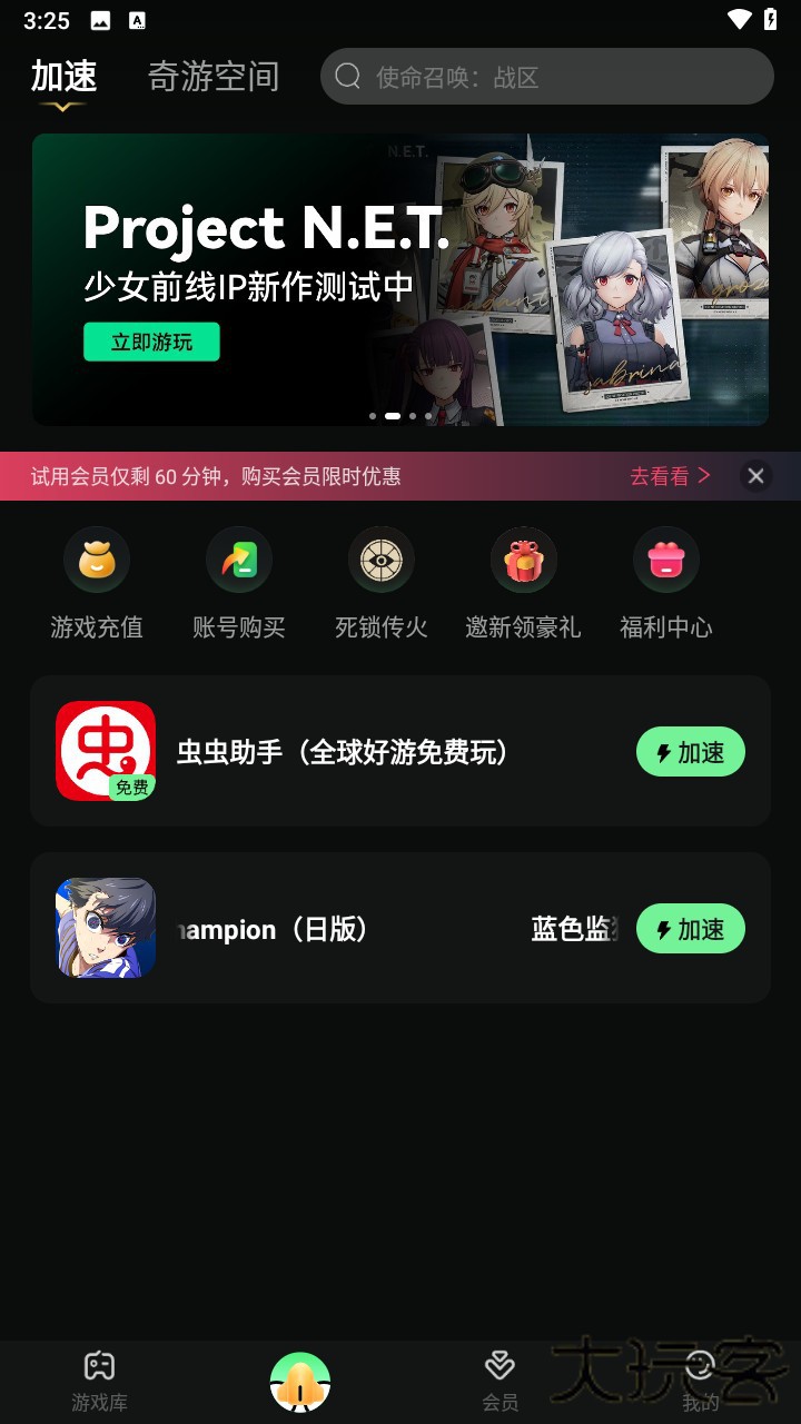 怎么打开截图1