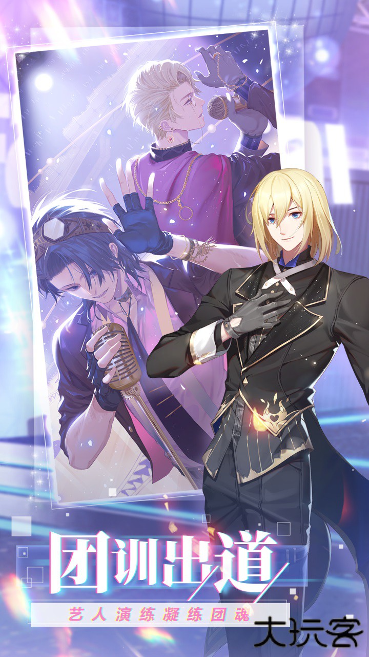 偶像请就位下载 v5.2.8