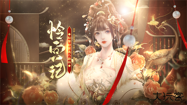 怜宫记下载 v10.21