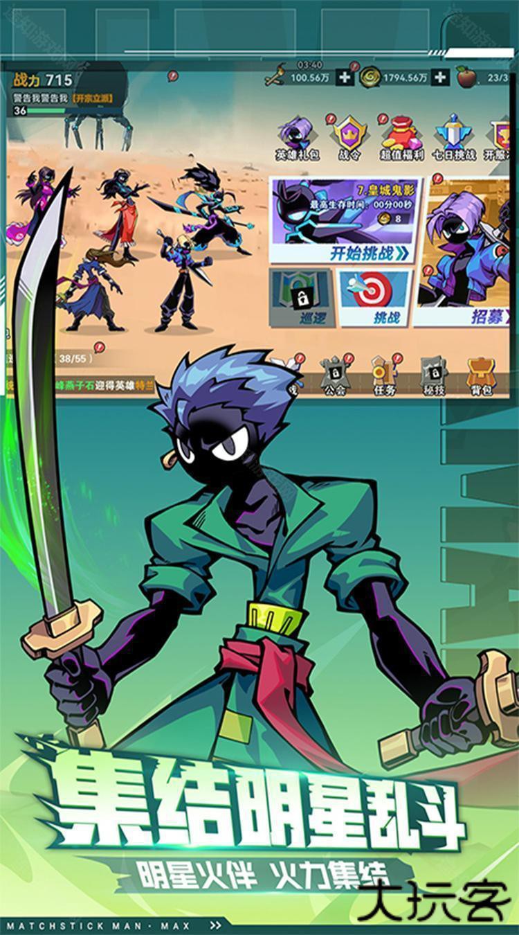 火柴人无限（删测0.1千抽万充648）