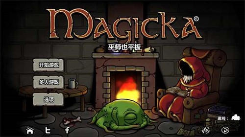 魔能方碑之巫中文版下载 v1.4.4