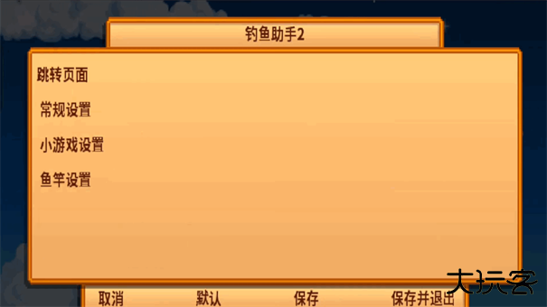 星露谷物语灵幻版下载 v1.1.4.6