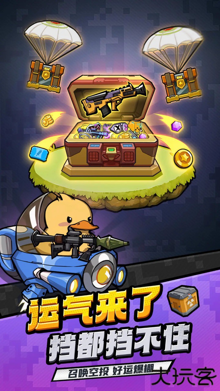 虫虫大作战2下载 v1.0.40560