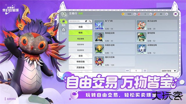 创造吧我们的星球国际服下载 v1.3
