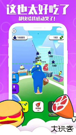 甜甜圈王国下载 v1.0.1028